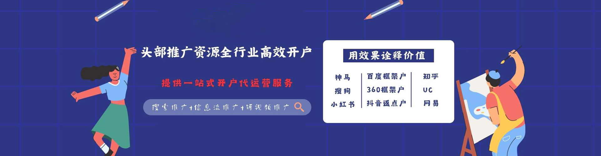 平远百度信息流