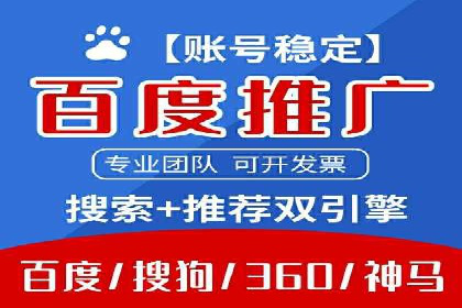 竞价广告开户全攻略：企业如何抢占先机